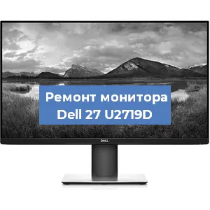 Замена конденсаторов на мониторе Dell 27 U2719D в Перми